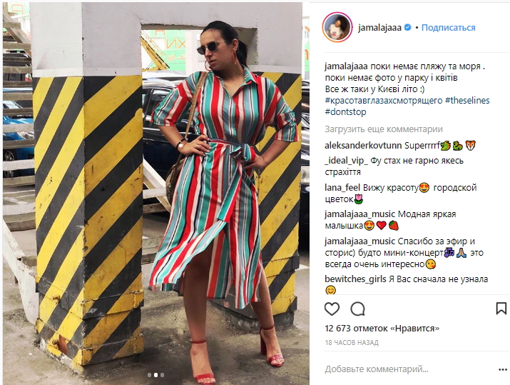 "Міська квітка": Джамала показала, як відпочиває в Києві